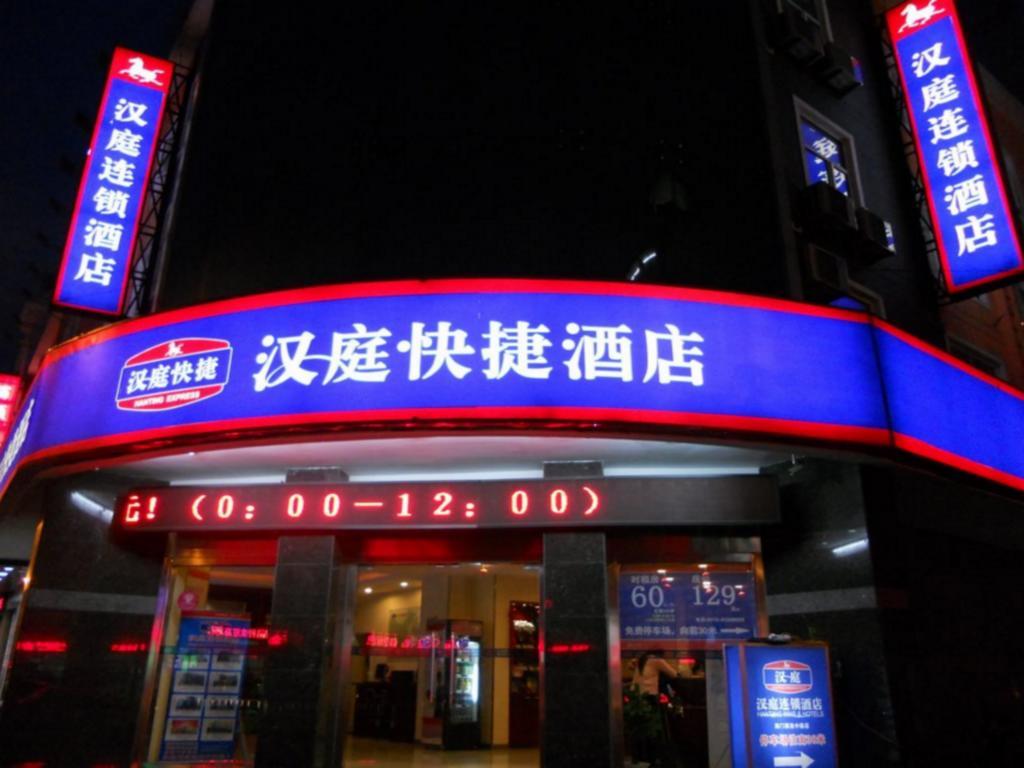 Hanting Hotel Beijing Suzhou Bridge Екстериор снимка