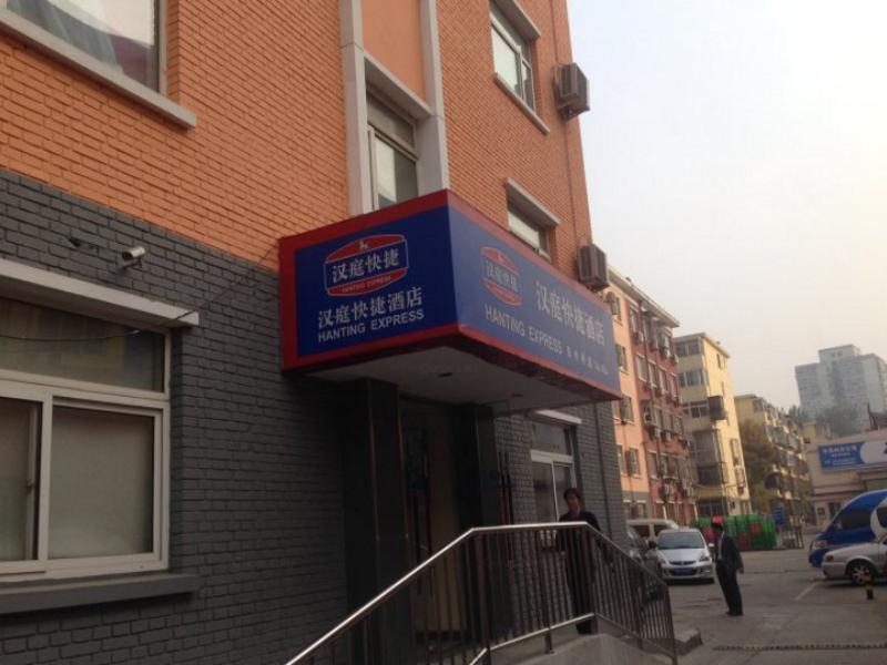 Hanting Hotel Beijing Suzhou Bridge Екстериор снимка
